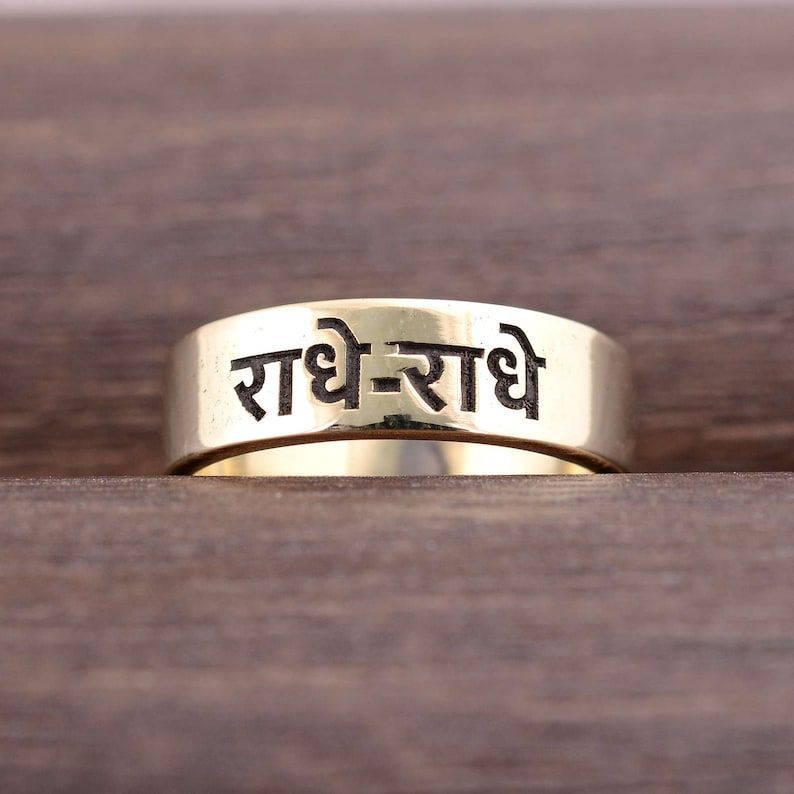 Radhe Radhe Engraved Brass Ring