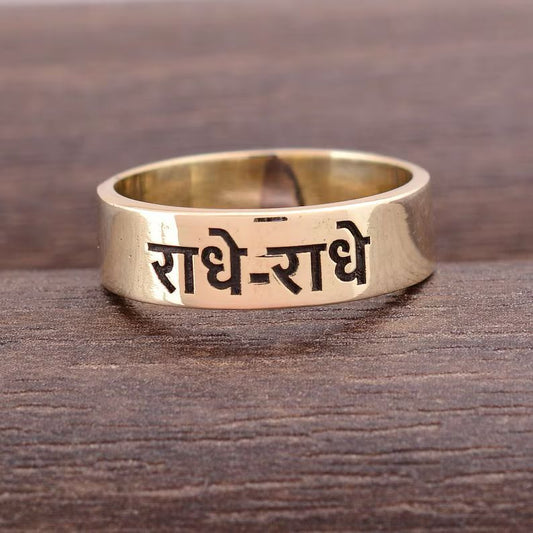 Radhe Radhe Engraved Brass Ring